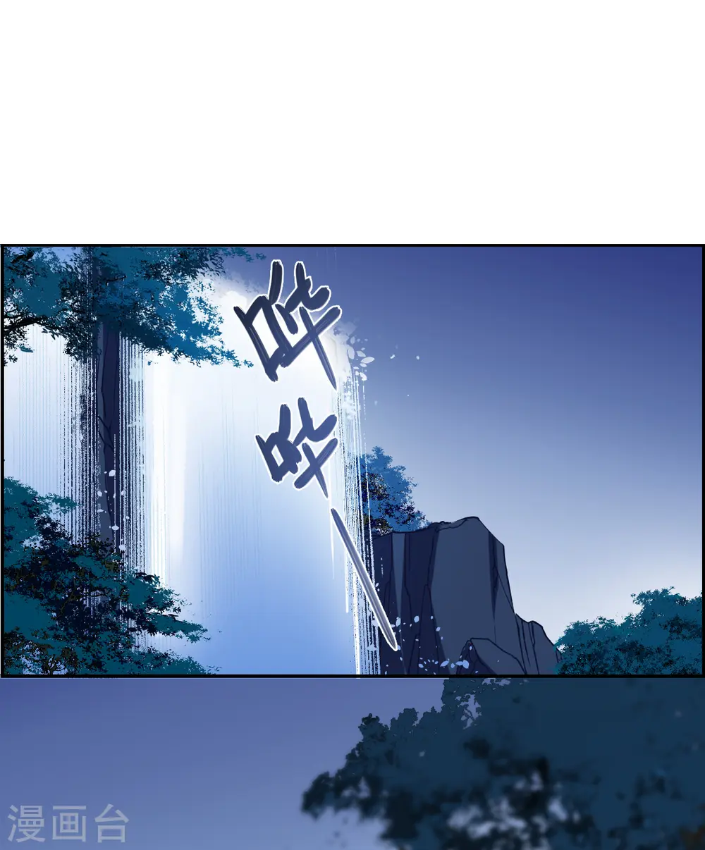 第281话 不逢其时2 第27页