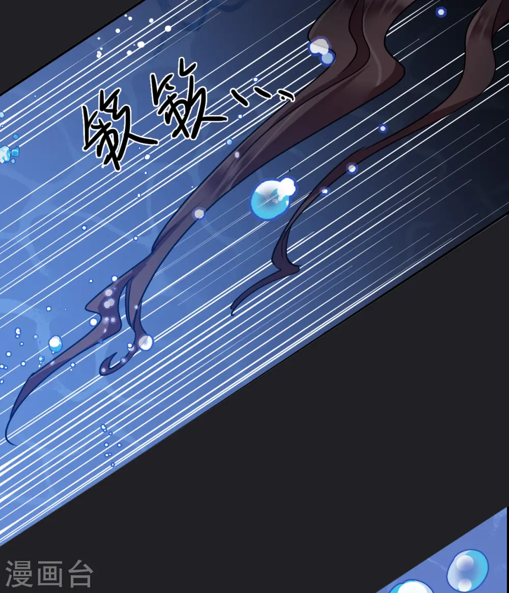 第279话 下毒2 第33页