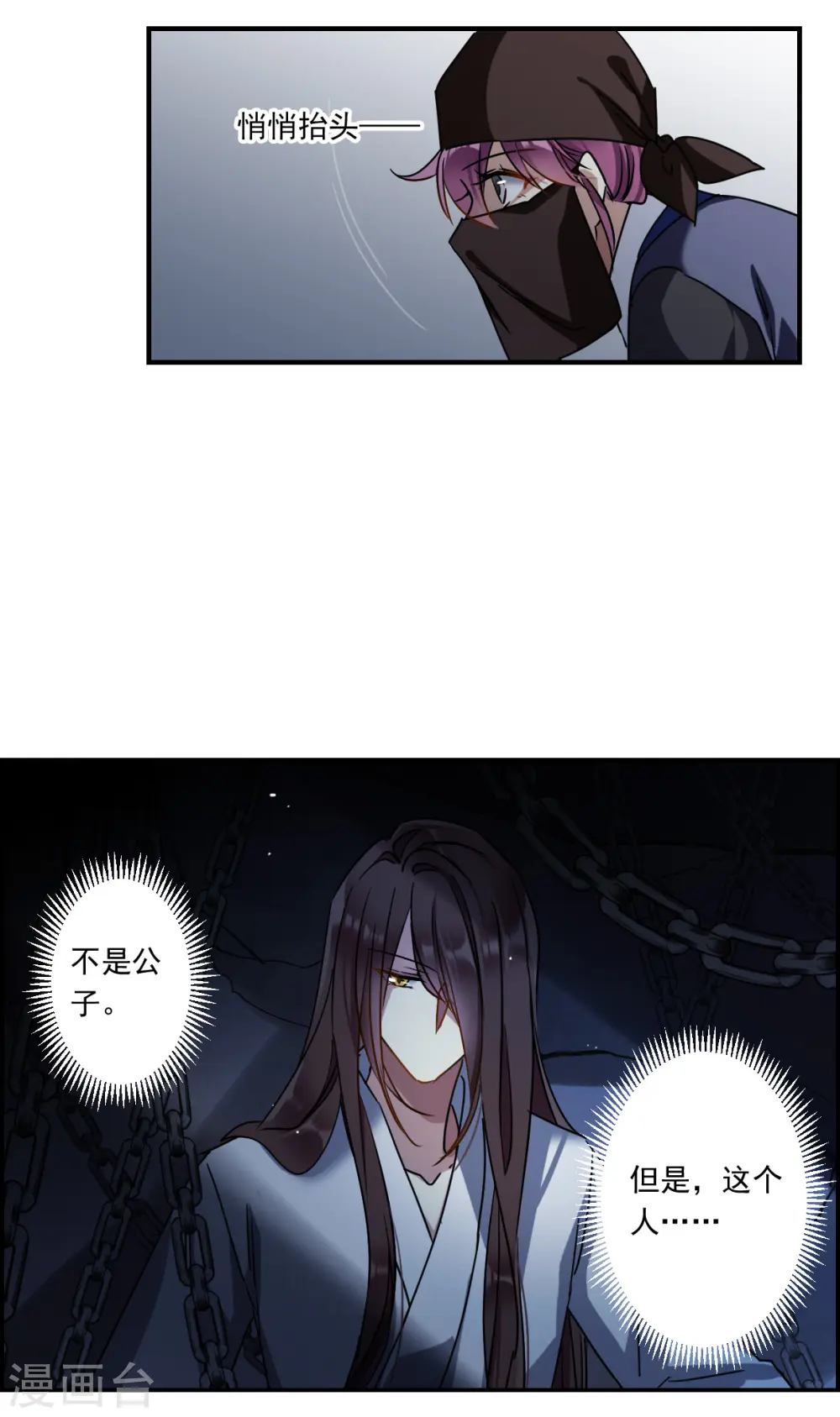 第271话 地牢3 第3页