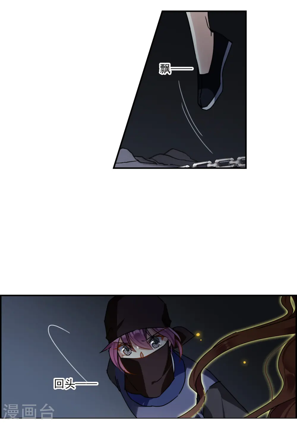 第271话 地牢3 第6页