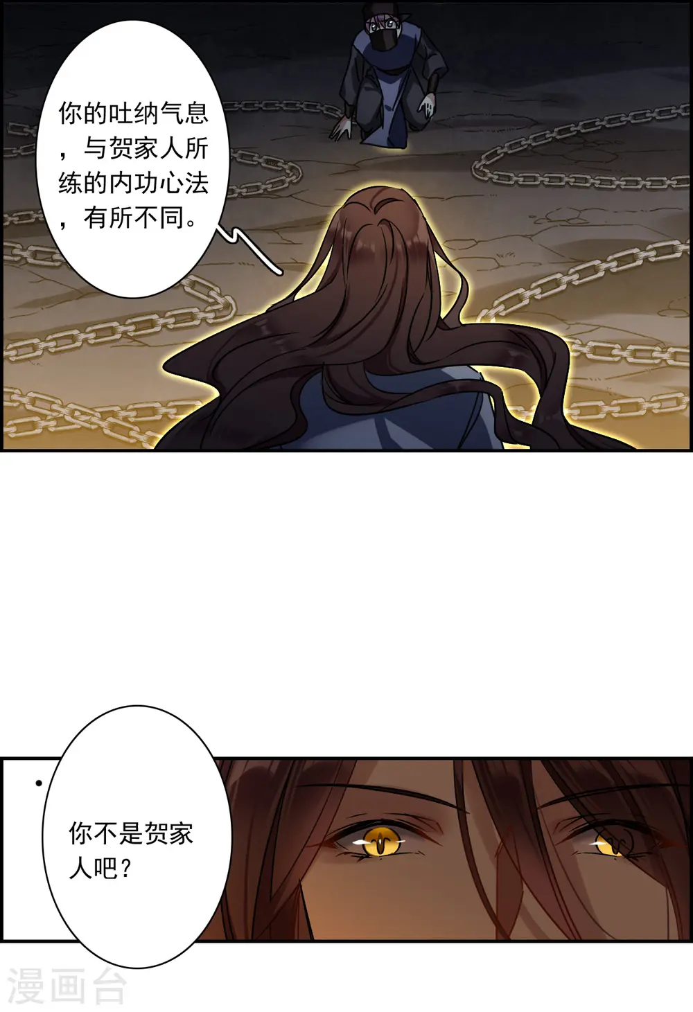 第271话 地牢3 第8页