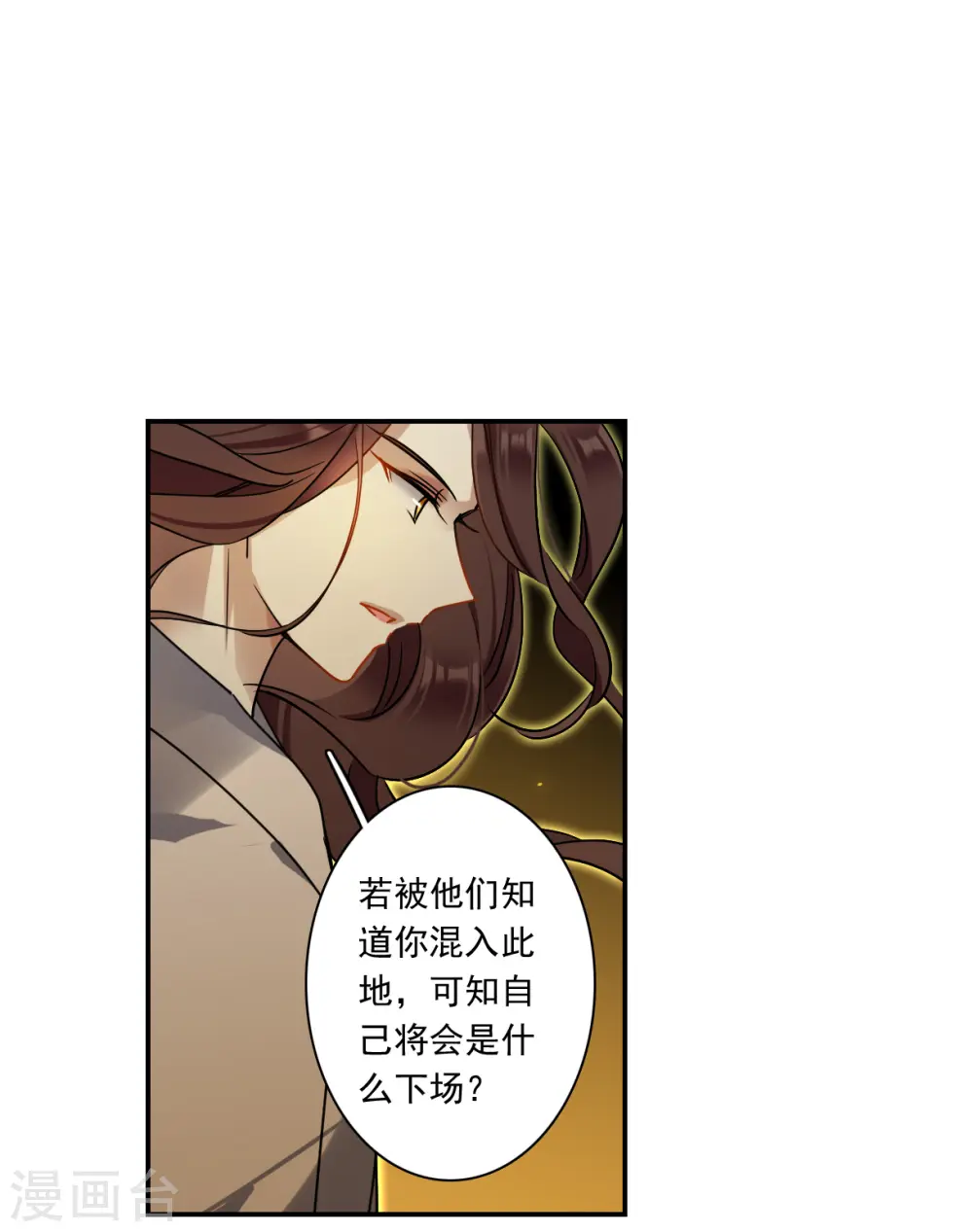 第271话 地牢3 第9页