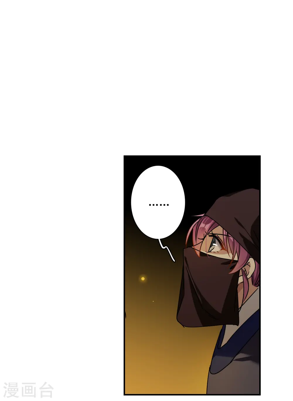 第271话 地牢3 第10页