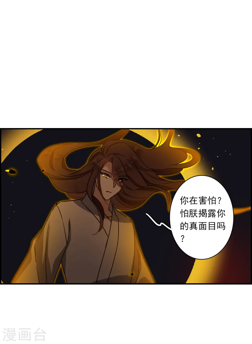第271话 地牢3 第11页