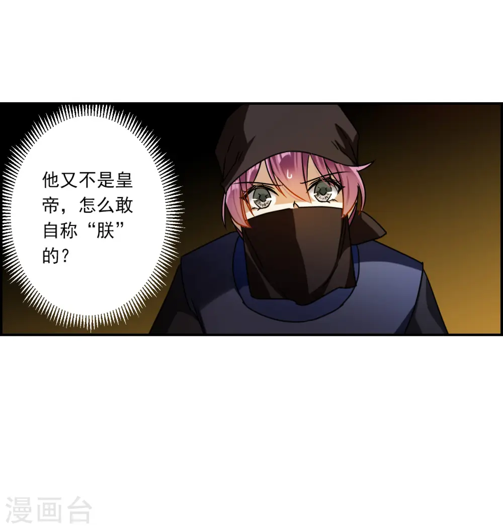第271话 地牢3 第12页