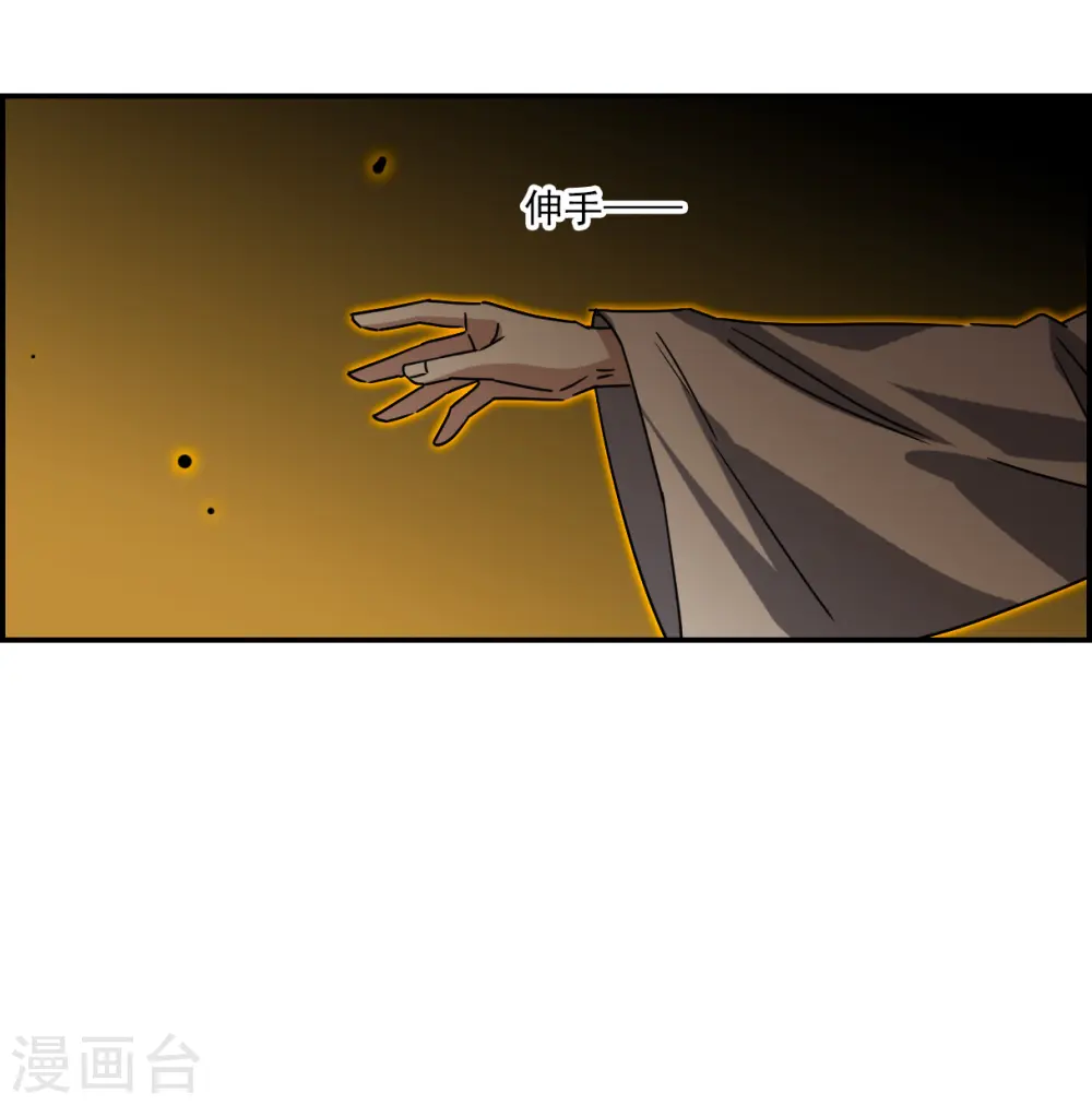 第271话 地牢3 第13页