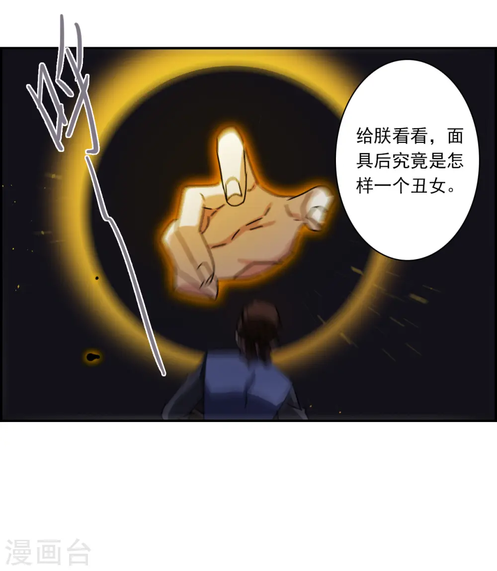 第271话 地牢3 第14页