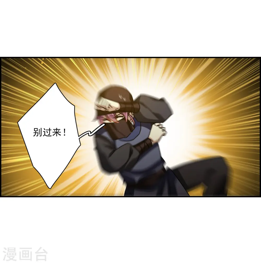 第271话 地牢3 第15页