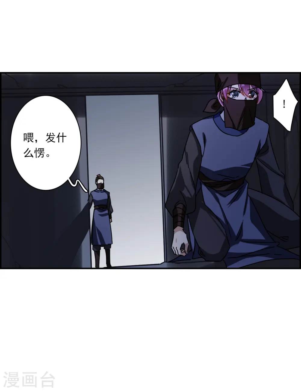 第271话 地牢3 第16页