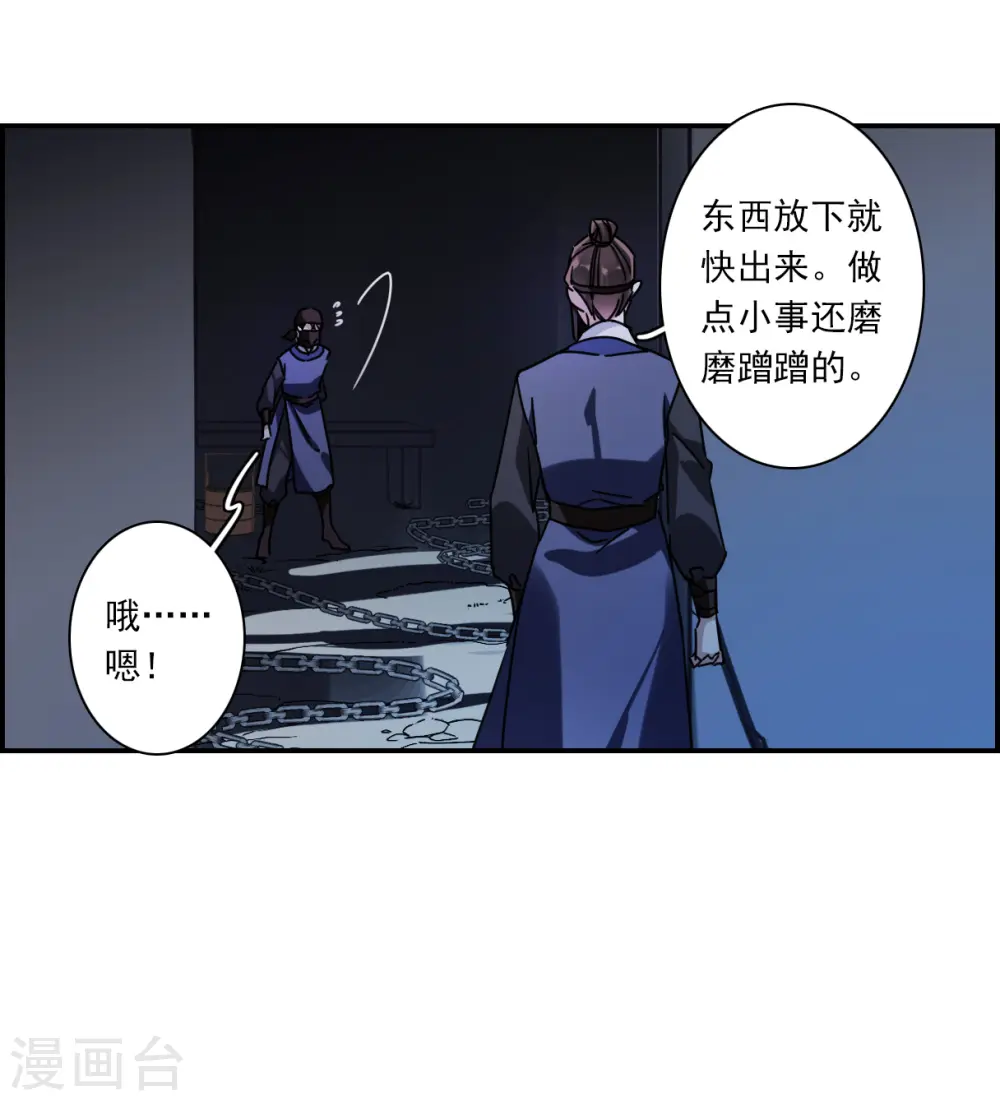 第271话 地牢3 第17页