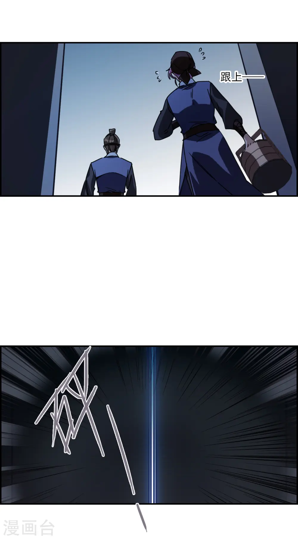 第271话 地牢3 第18页