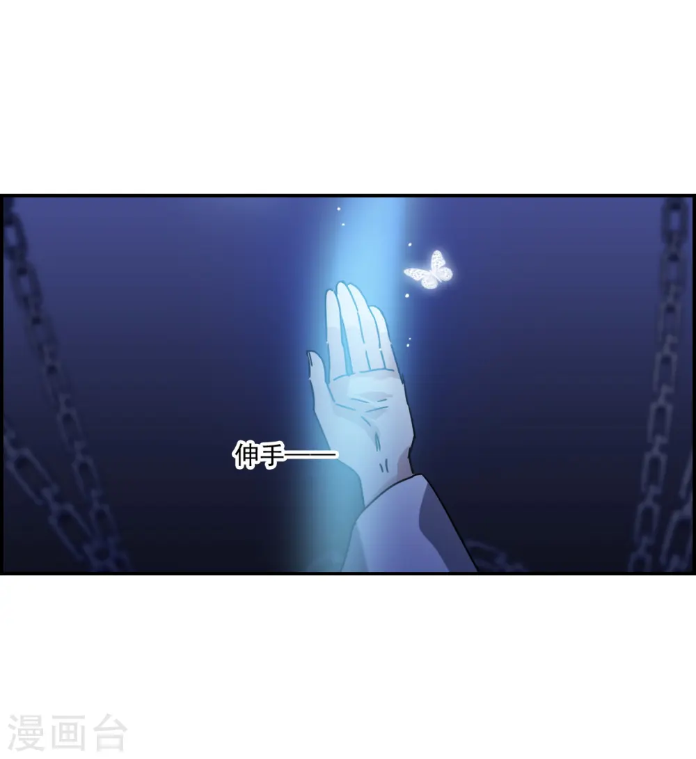 第271话 地牢3 第20页