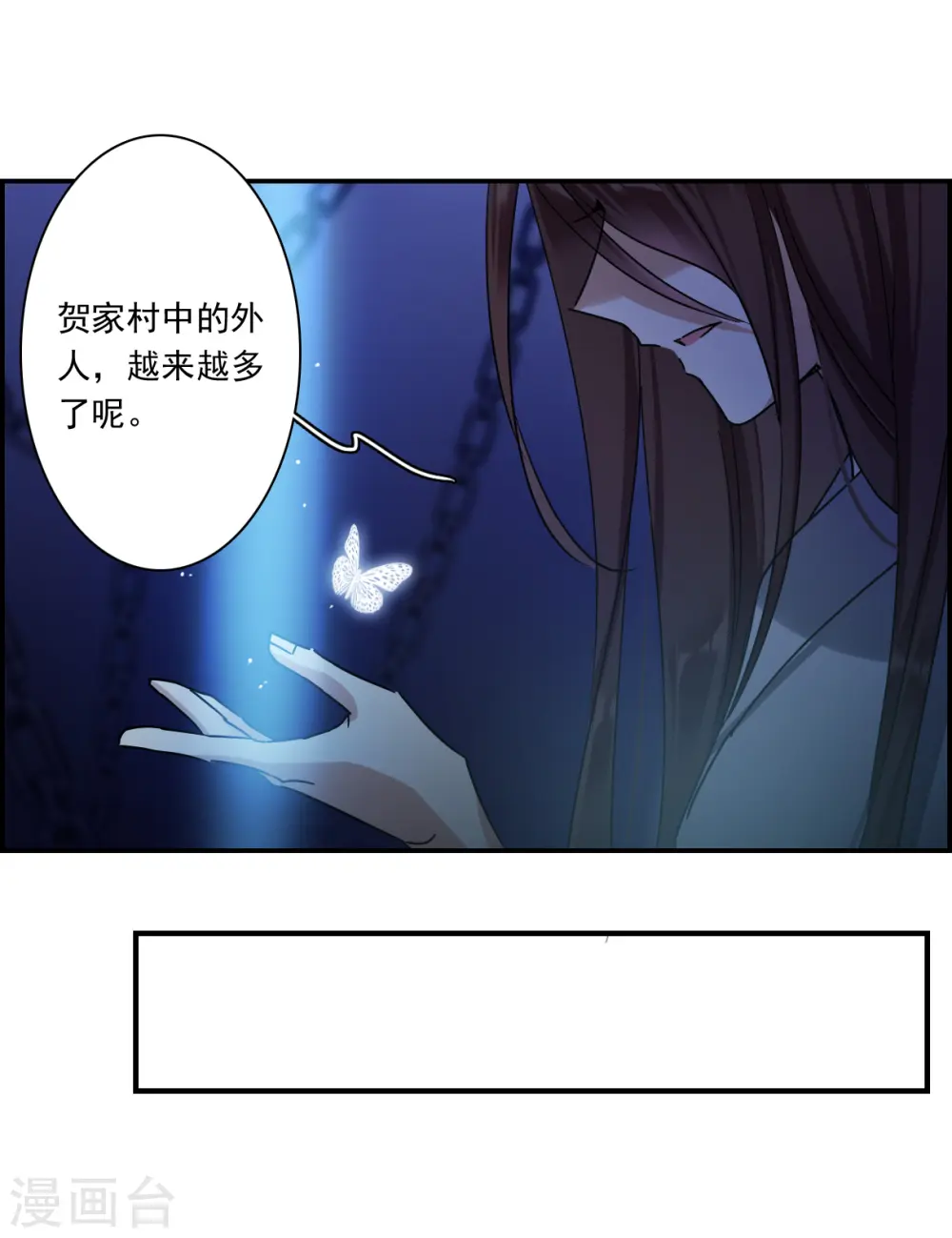 第271话 地牢3 第21页