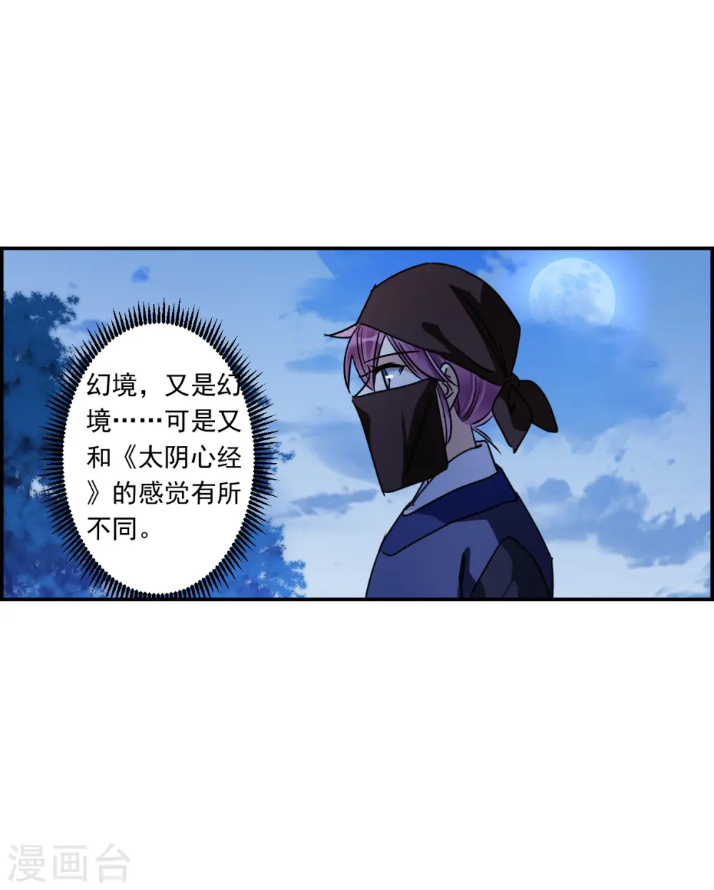 第271话 地牢3 第24页