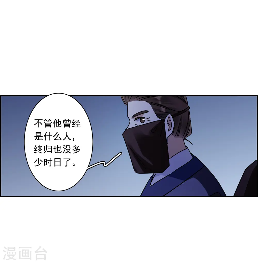 第271话 地牢3 第26页