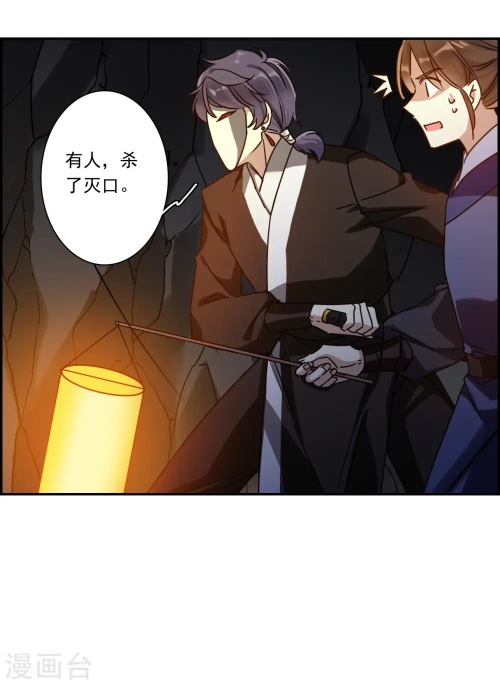 第272话 地牢4 第16页