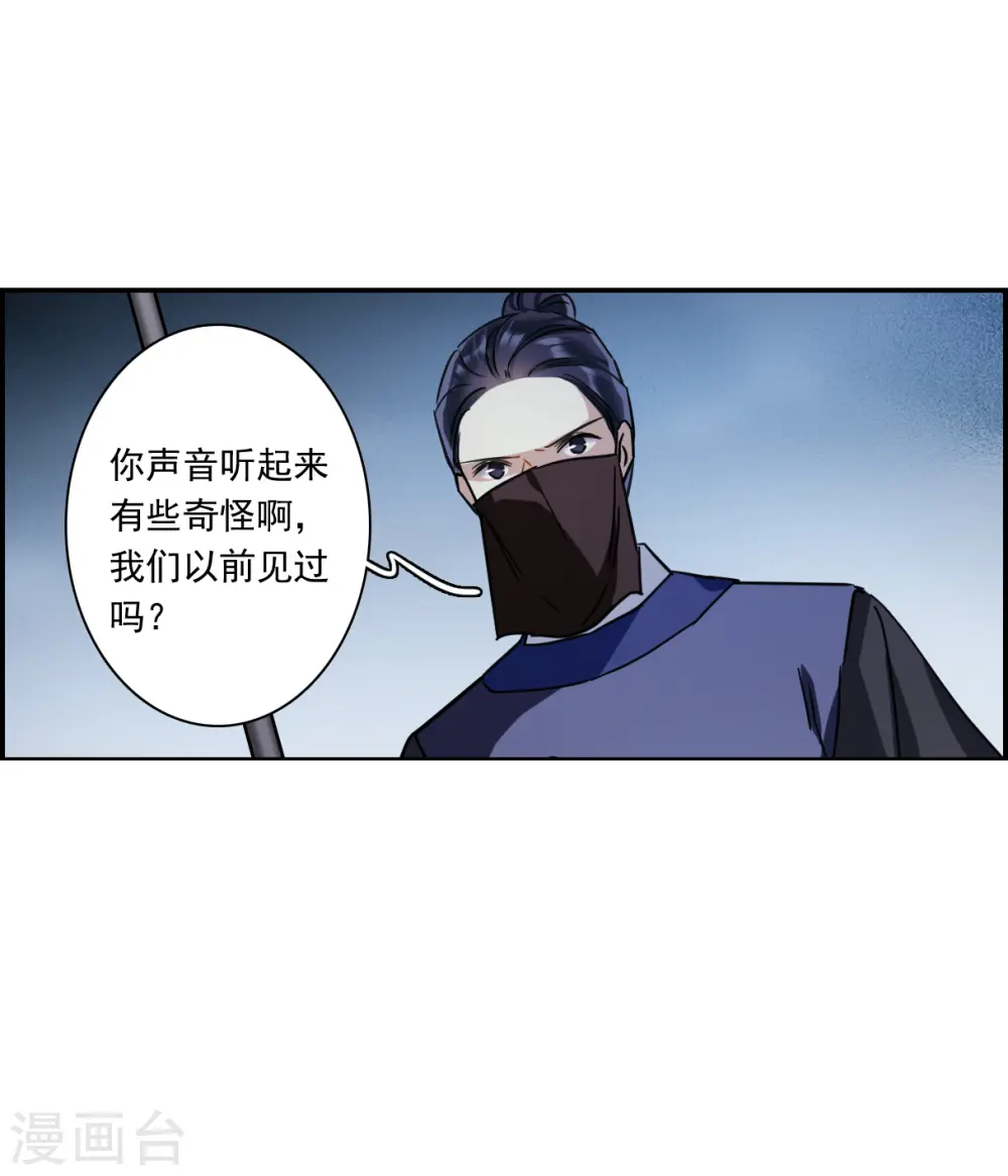 第269话 地牢1 第28页