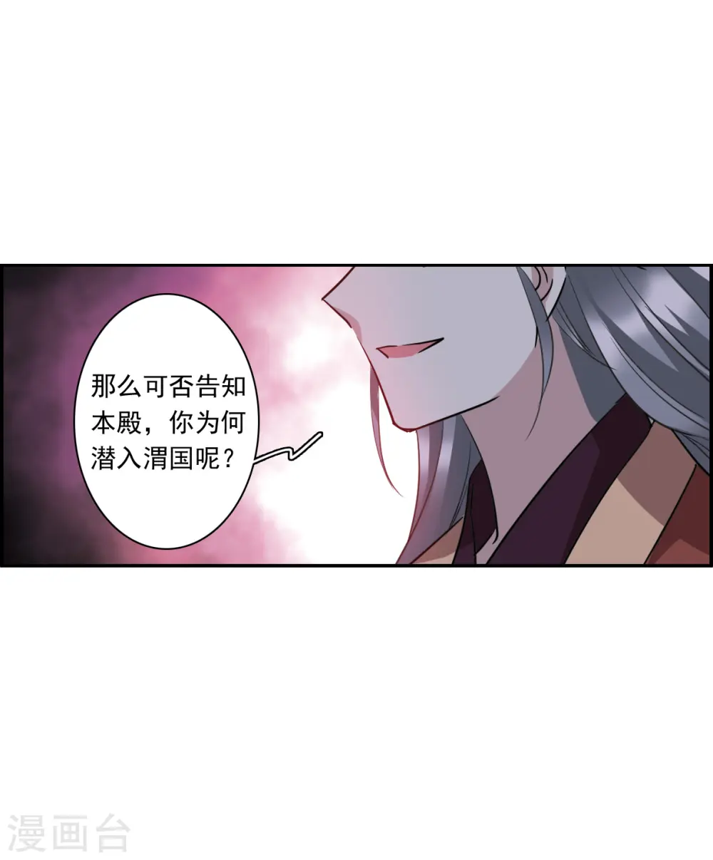 第260话 共同目标1 第23页