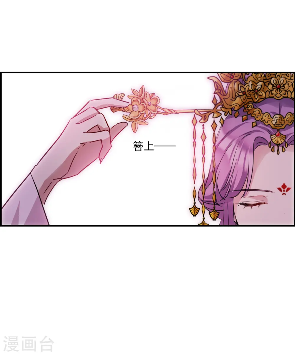 第264话 大婚2 第29页