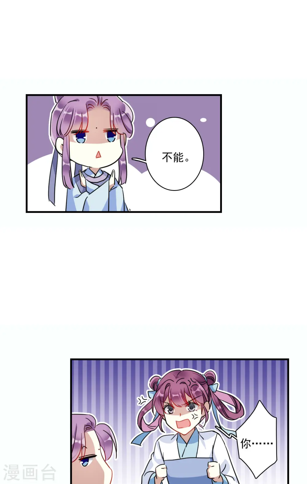第259话 先祖4 第6页