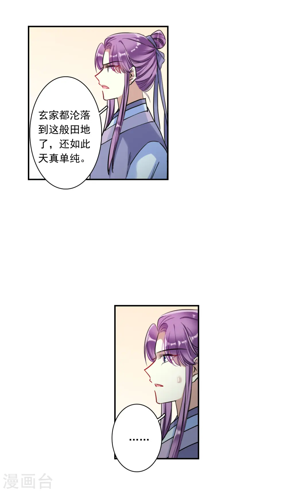 第253话 信2 第3页