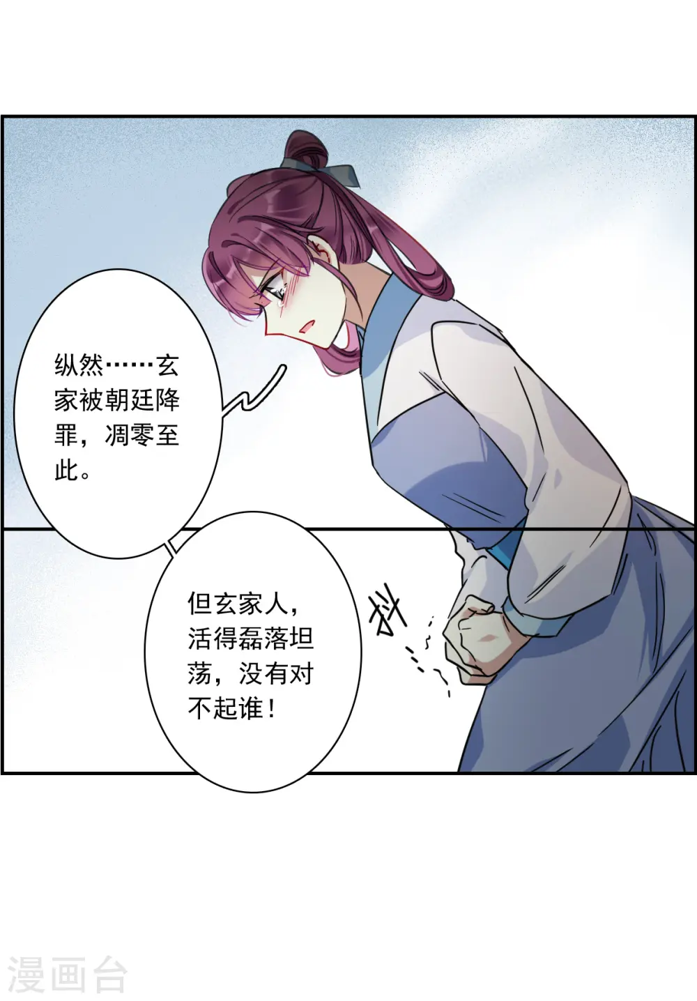 第253话 信2 第5页