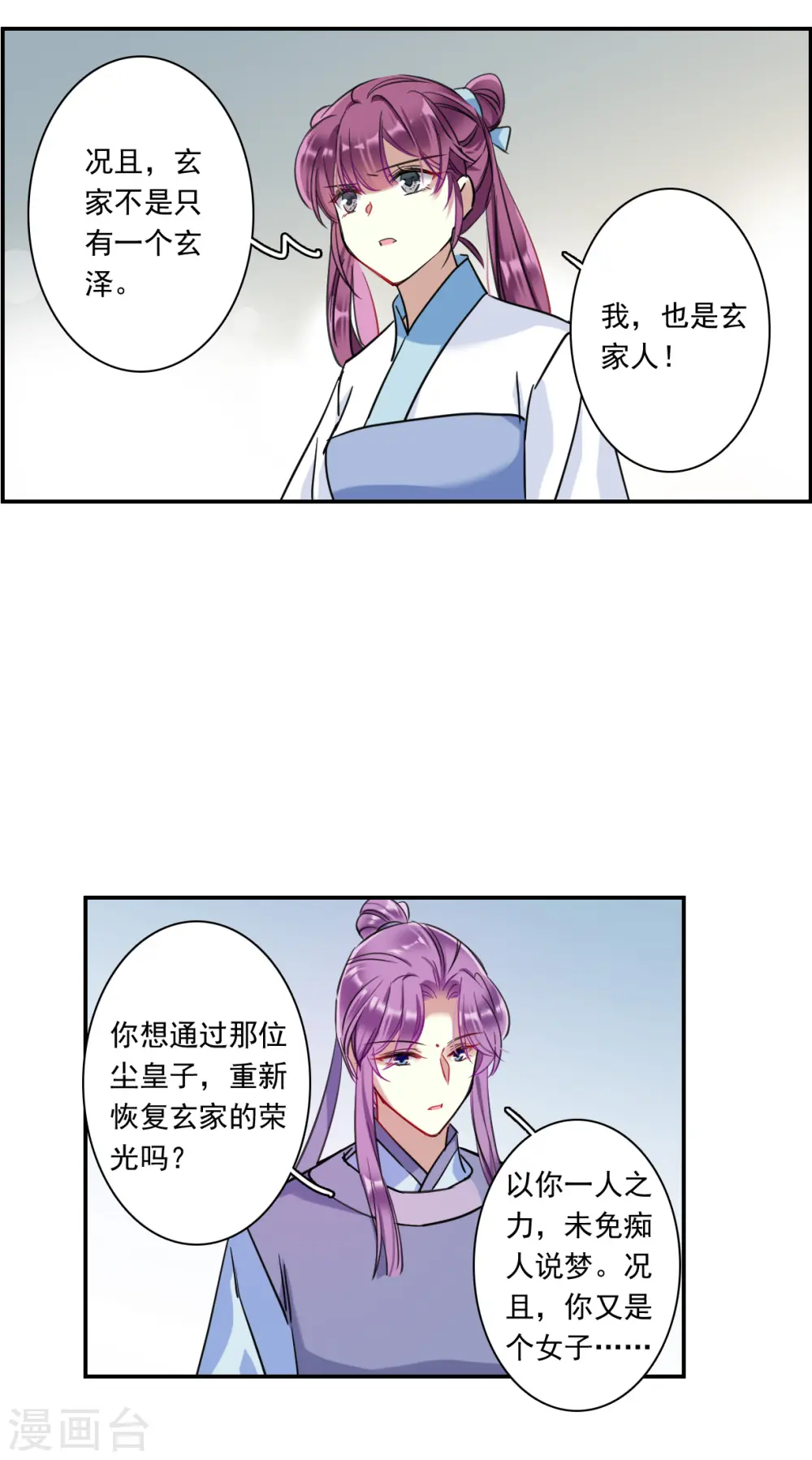 第253话 信2 第9页