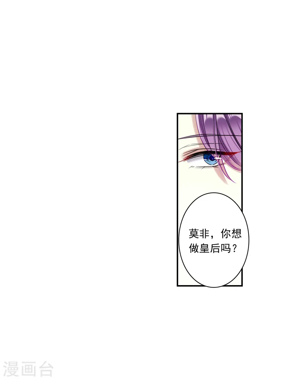 第253话 信2 第10页