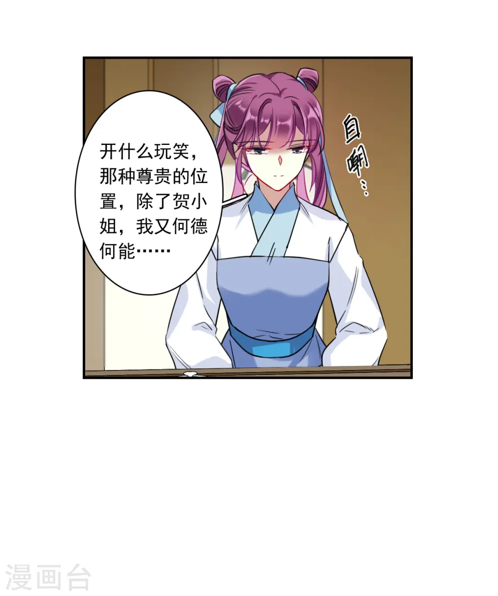 第253话 信2 第11页