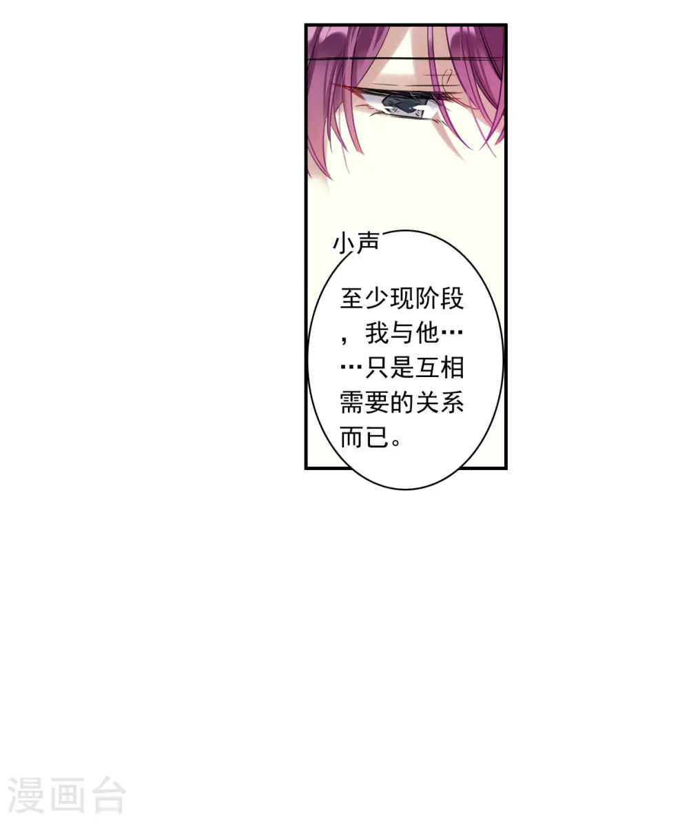 第253话 信2 第12页