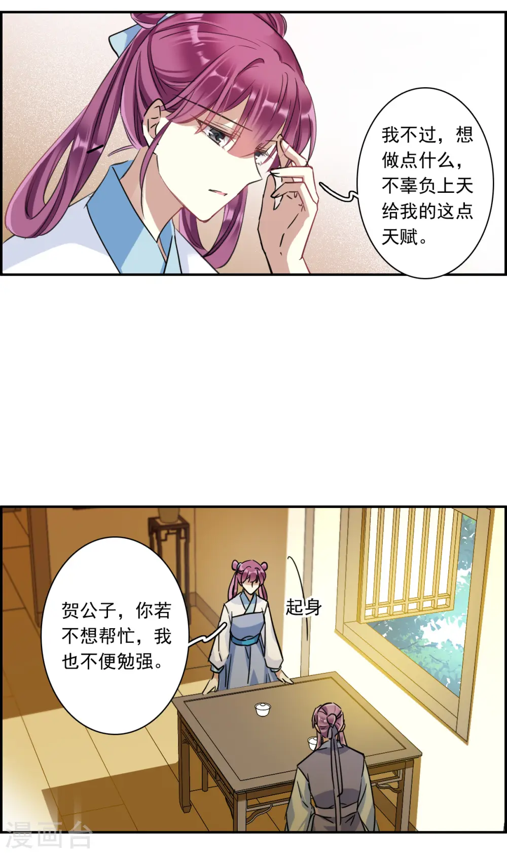 第253话 信2 第13页
