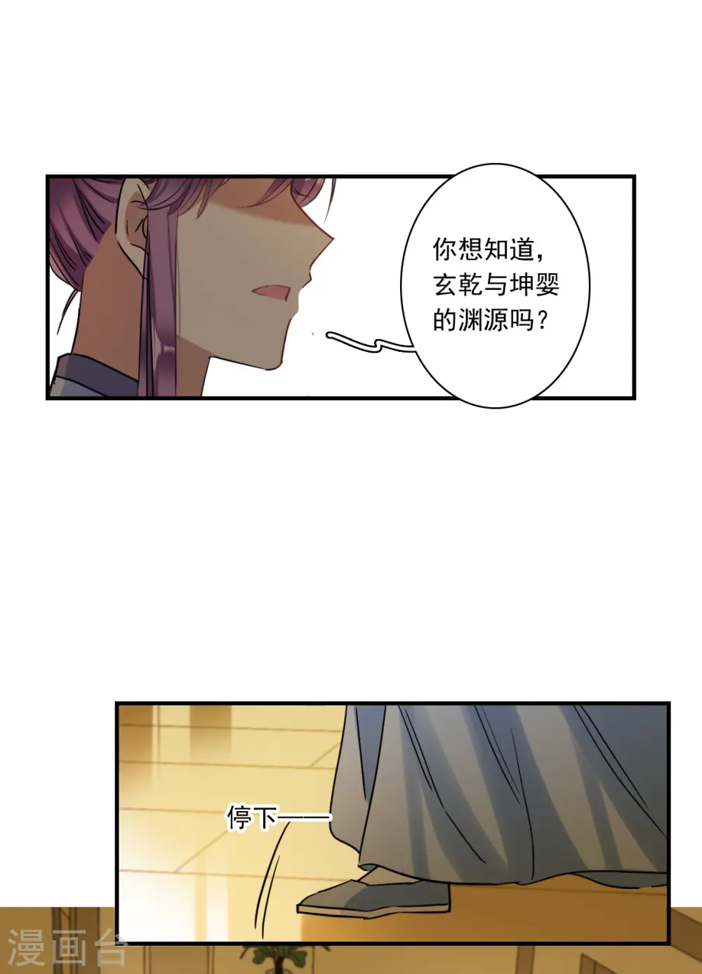 第253话 信2 第16页