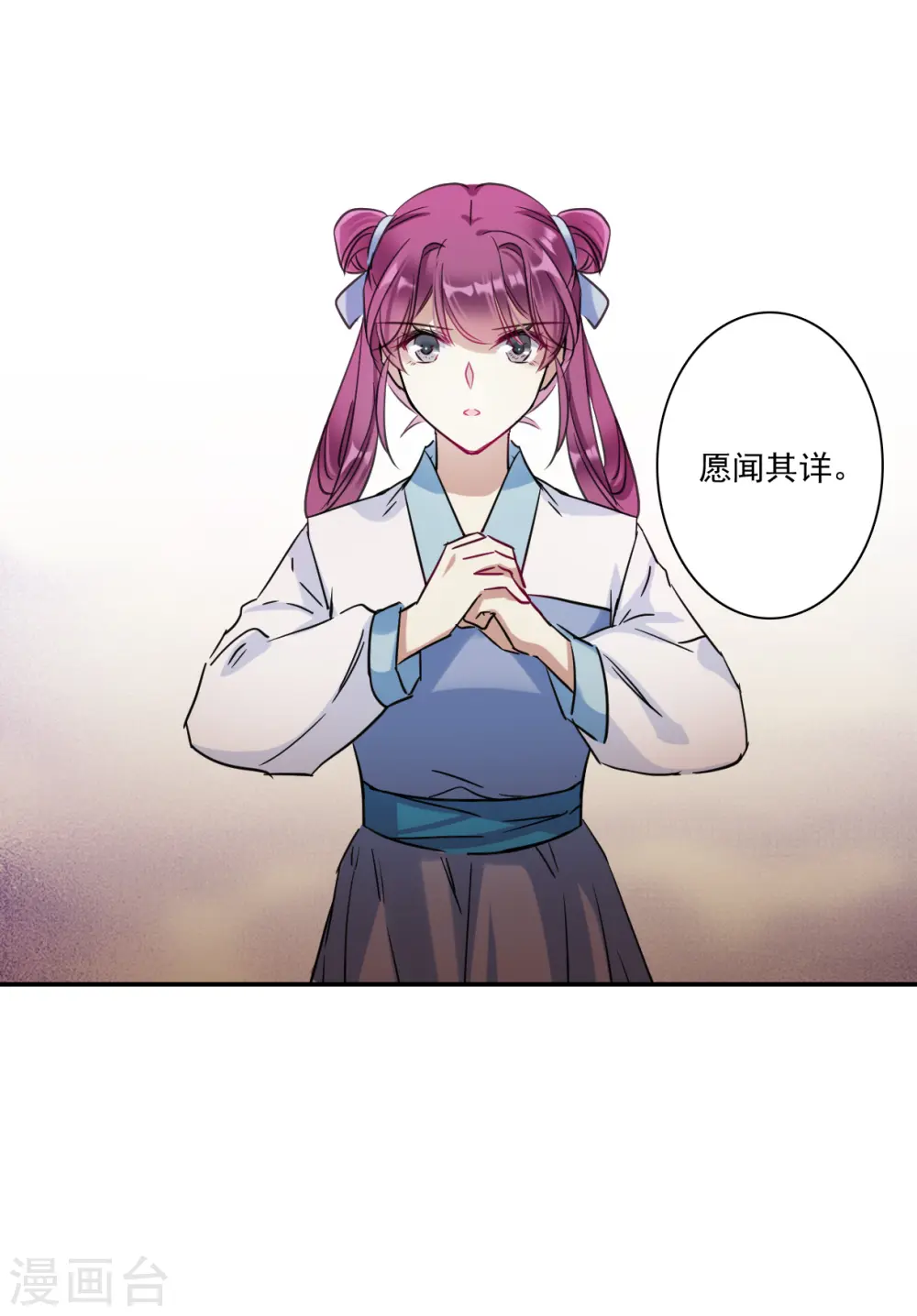 第253话 信2 第18页