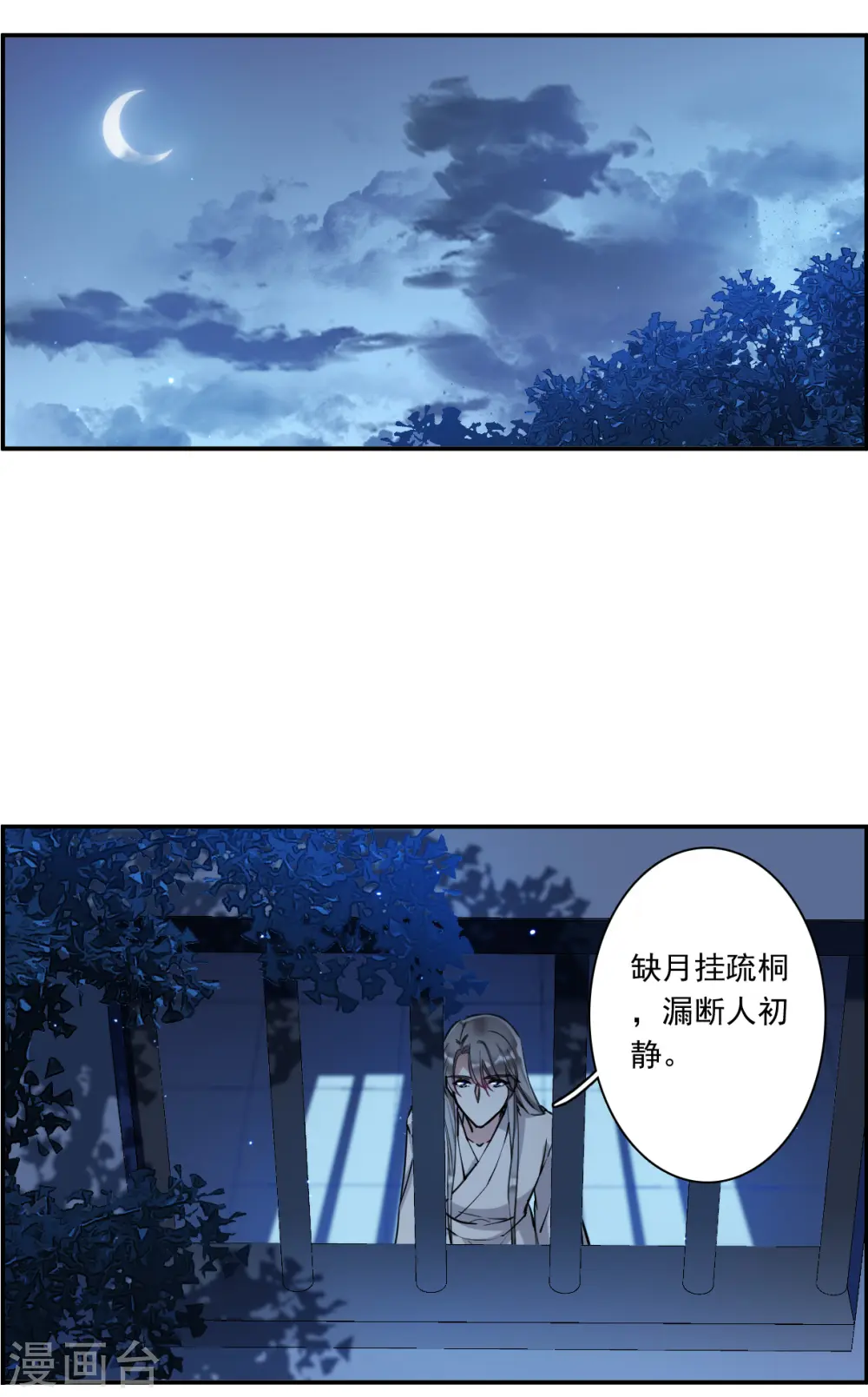 第253话 信2 第20页