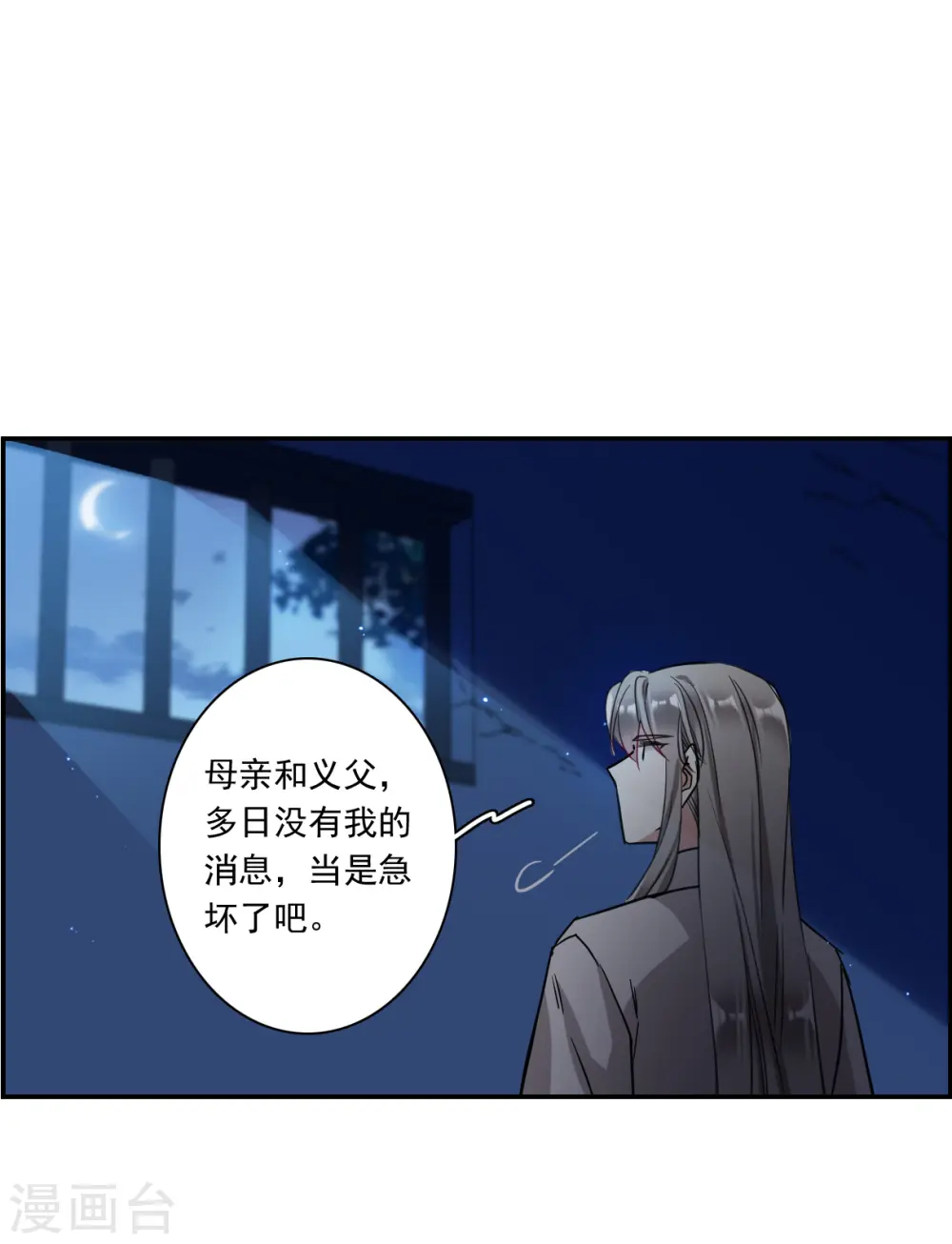 第253话 信2 第21页