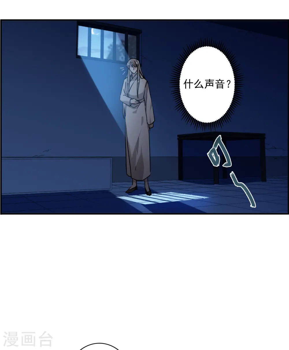 第253话 信2 第23页