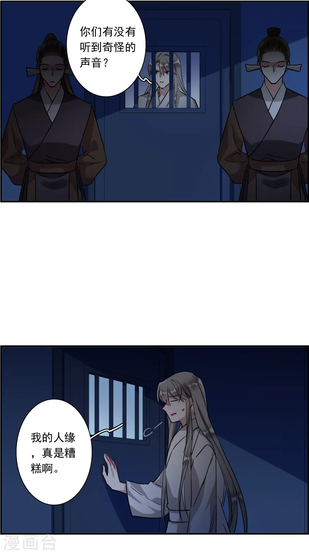 第253话 信2 第24页