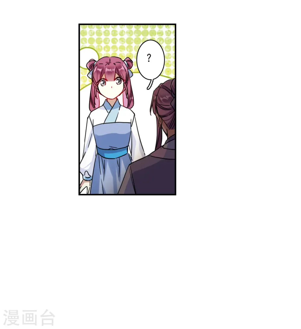 第257话 先祖2 第6页