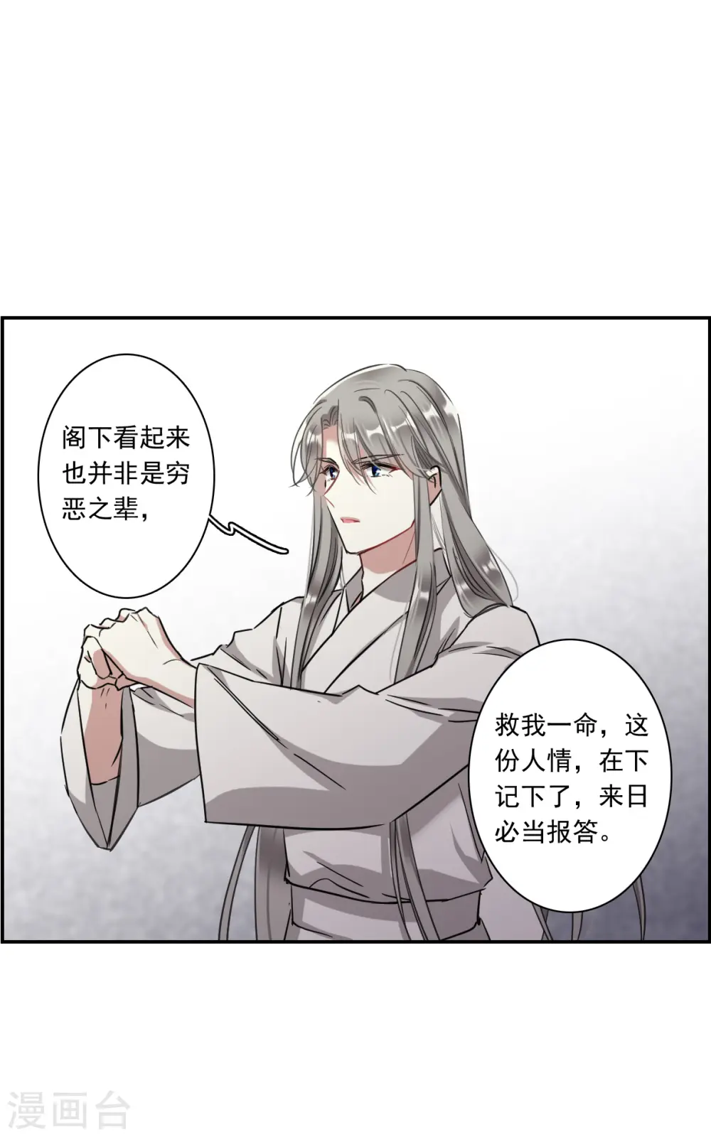 第248话 隐兰居1 第15页