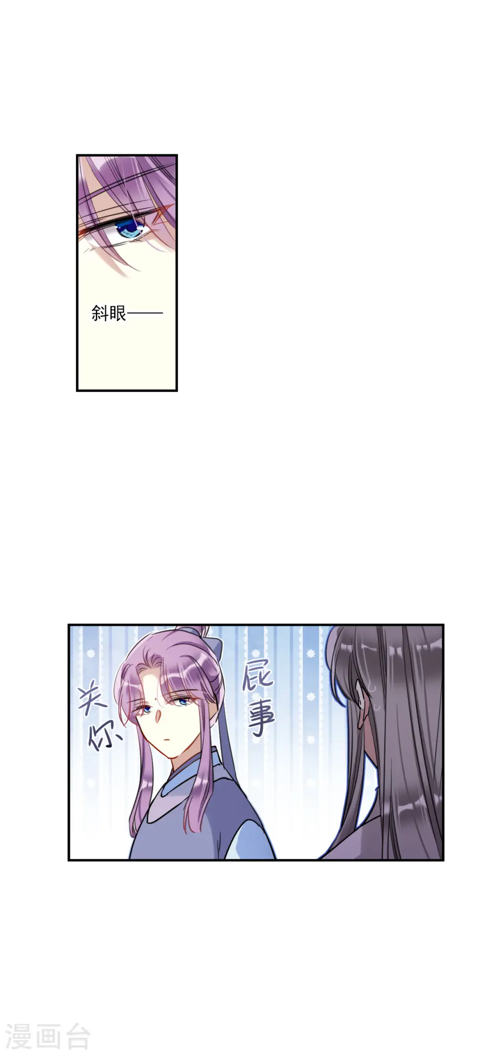 第248话 隐兰居1 第26页