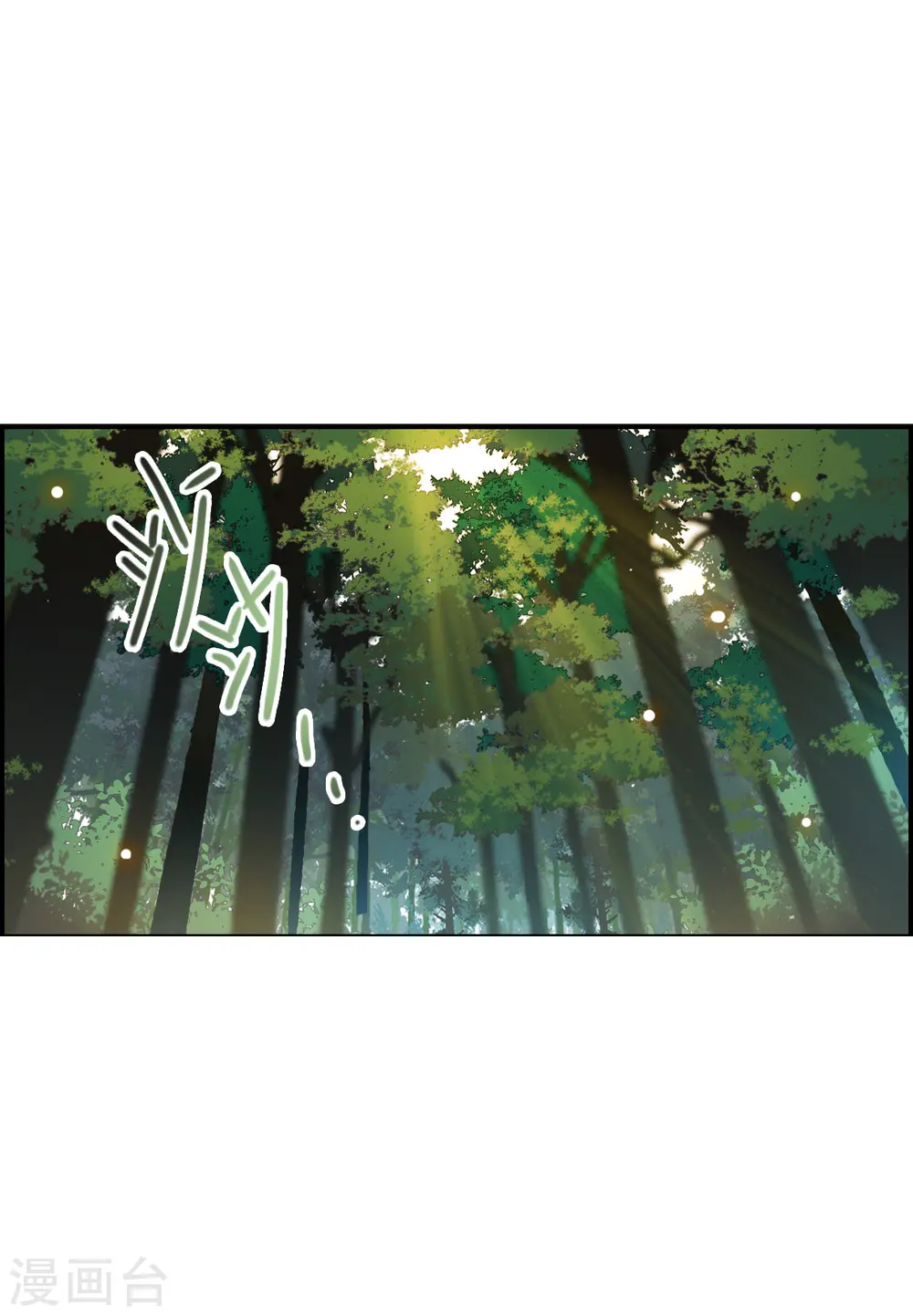 第243话 崖底4 第18页