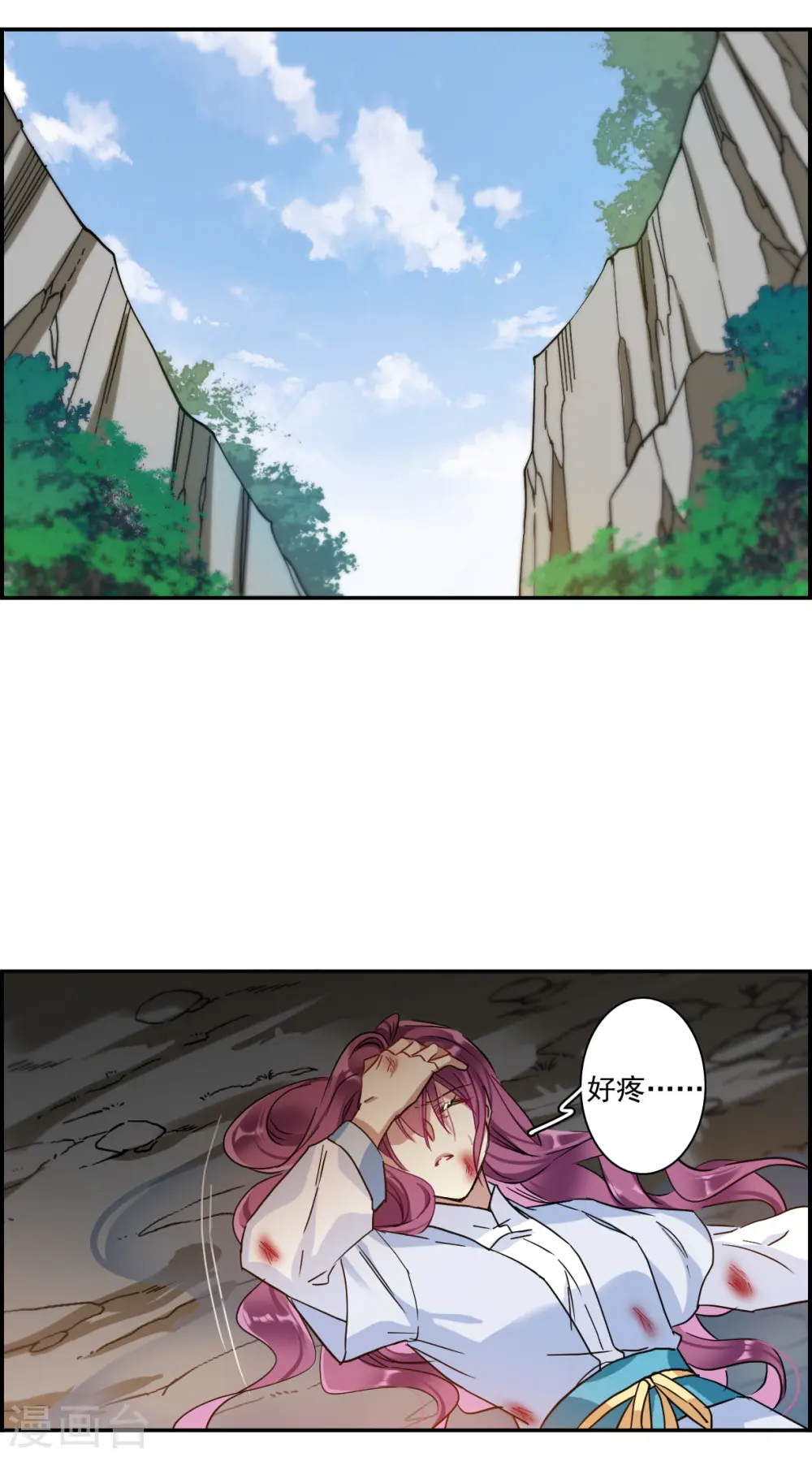 第240话 崖底1 第3页