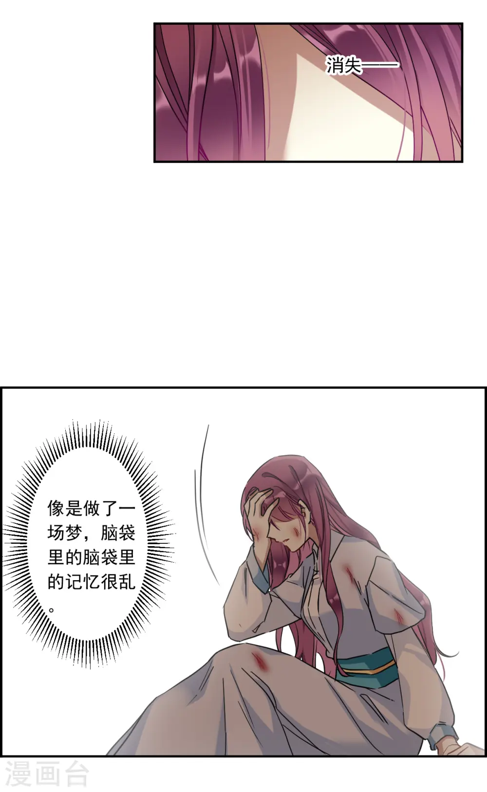 第240话 崖底1 第5页