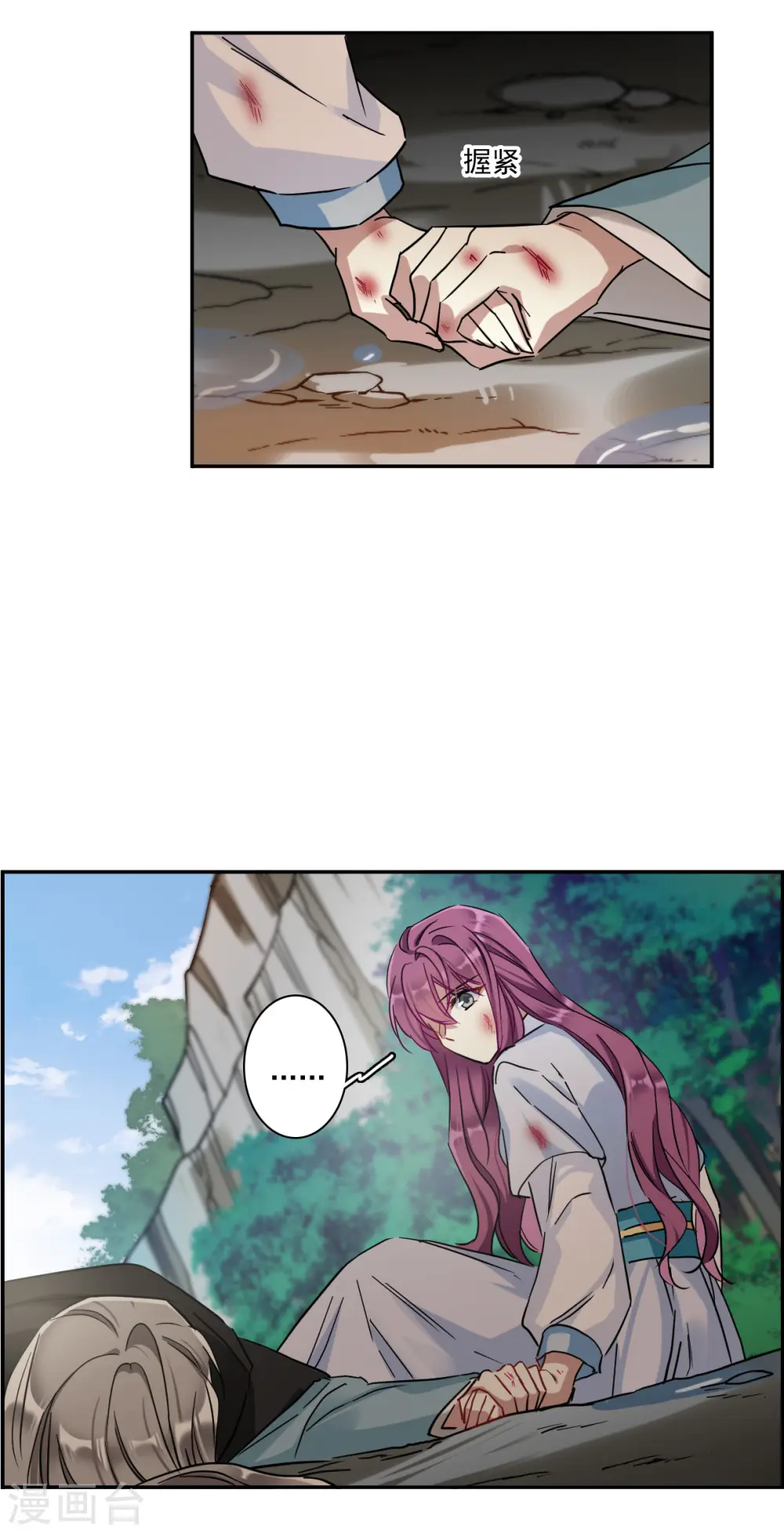第240话 崖底1 第7页
