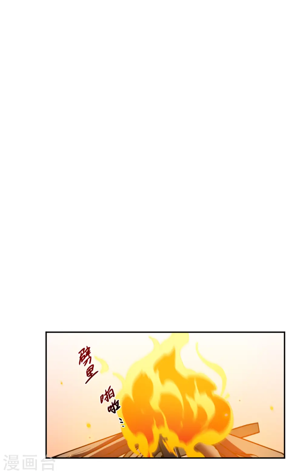 第240话 崖底1 第13页