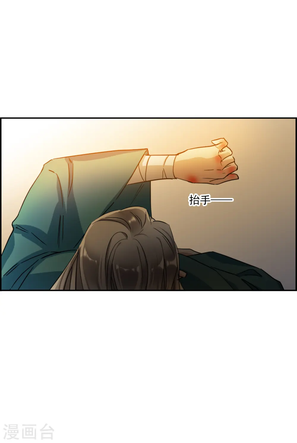 第240话 崖底1 第15页