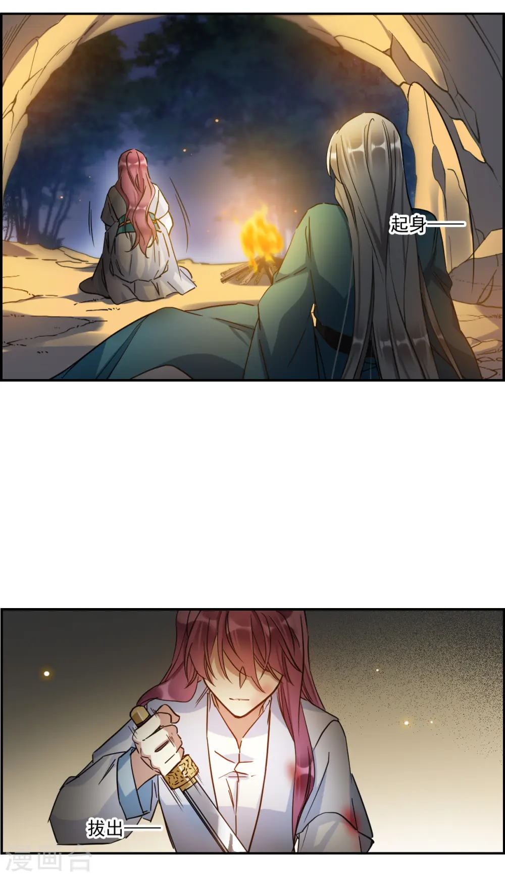 第240话 崖底1 第16页