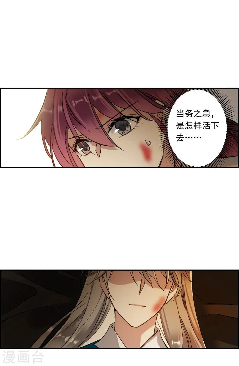 第240话 崖底1 第19页