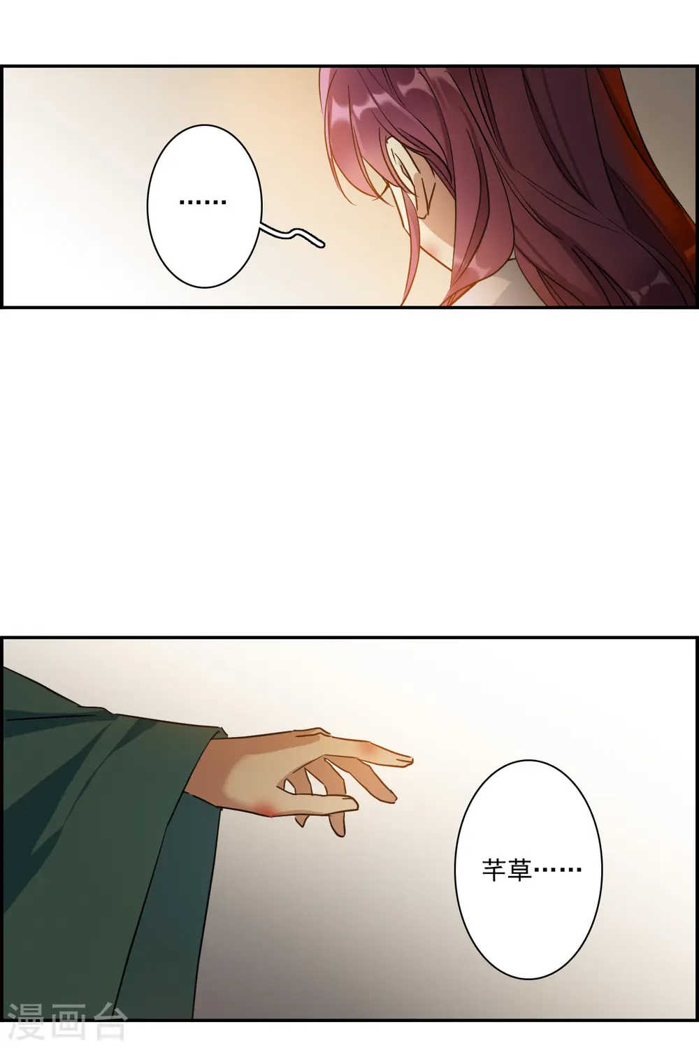 第240话 崖底1 第21页