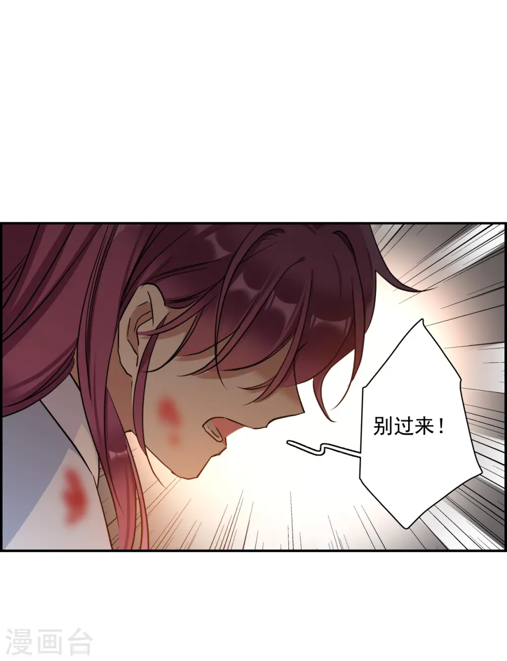 第240话 崖底1 第22页